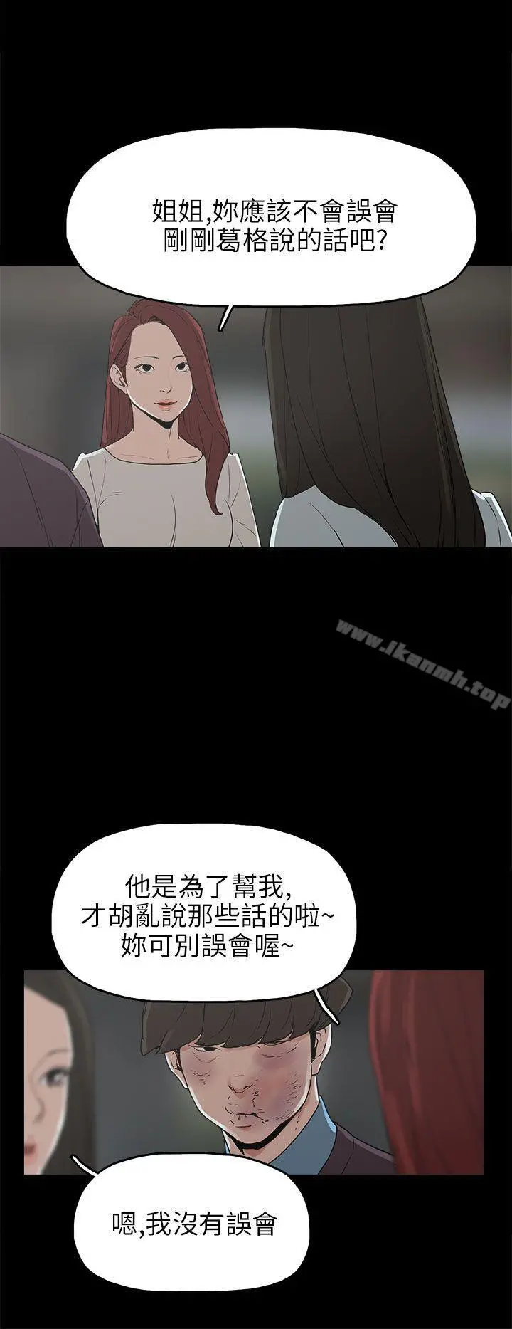 崔强性气与朴银慧