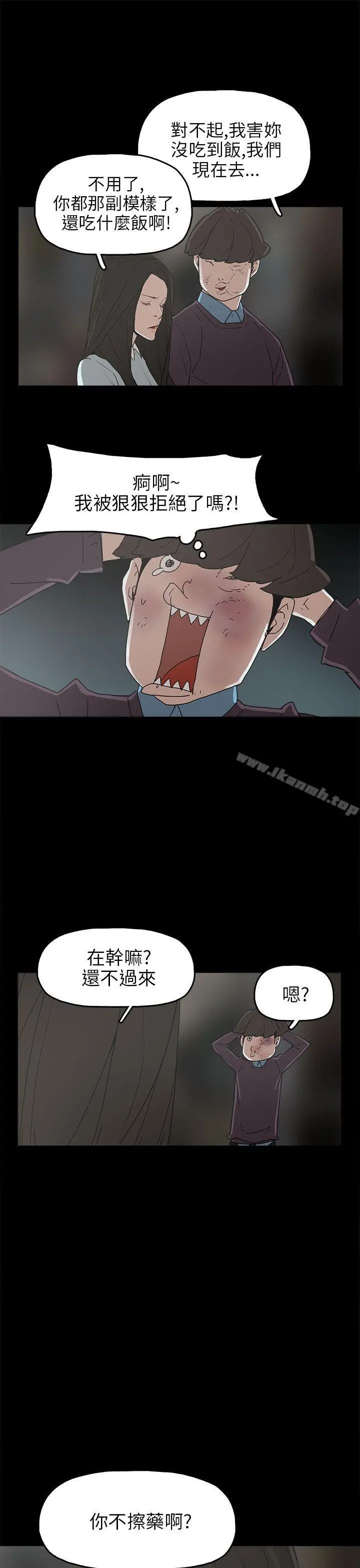 崔强性气与朴银慧
