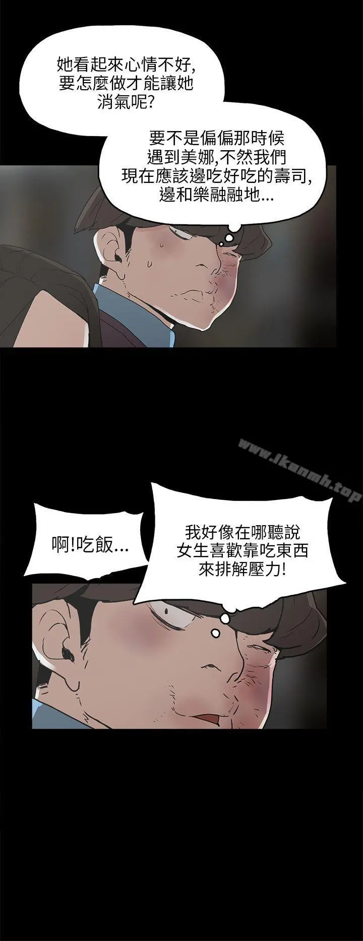 崔强性气与朴银慧