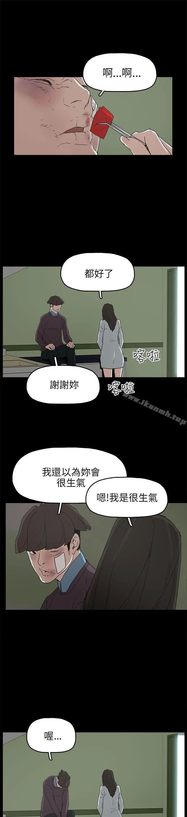 崔强性气与朴银慧