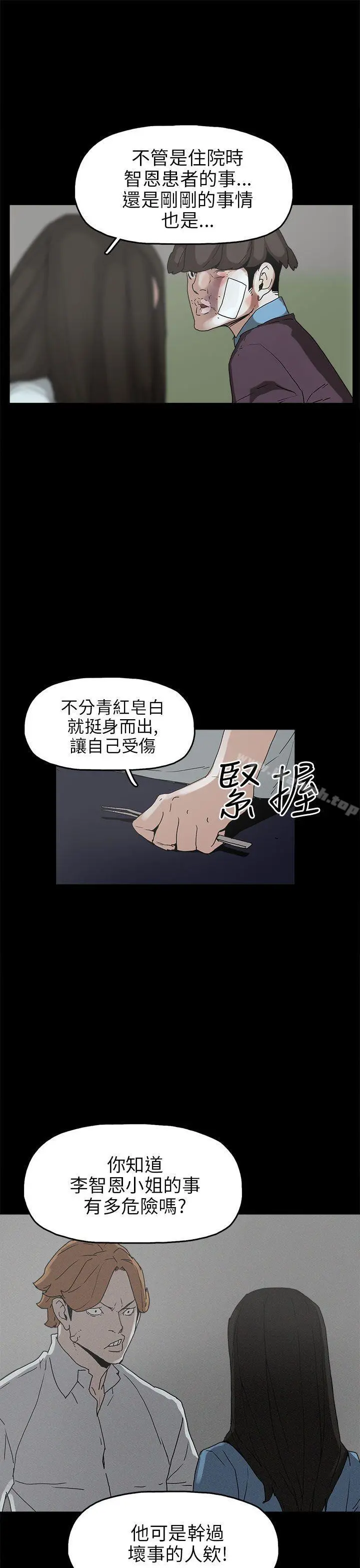 崔强性气与朴银慧