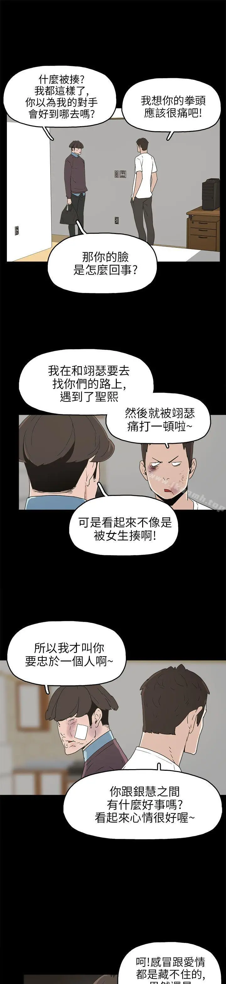 崔强性气与朴银慧