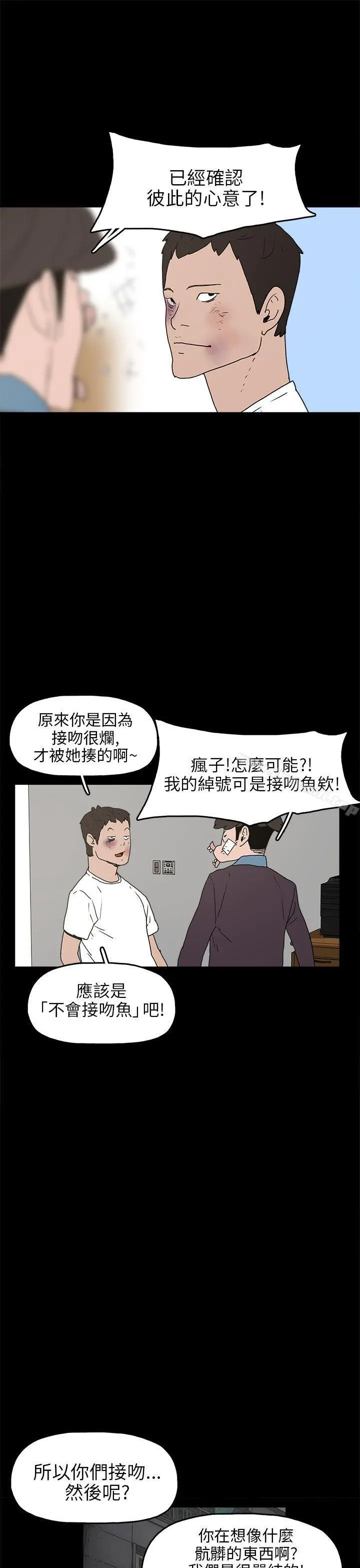 崔强性气与朴银慧