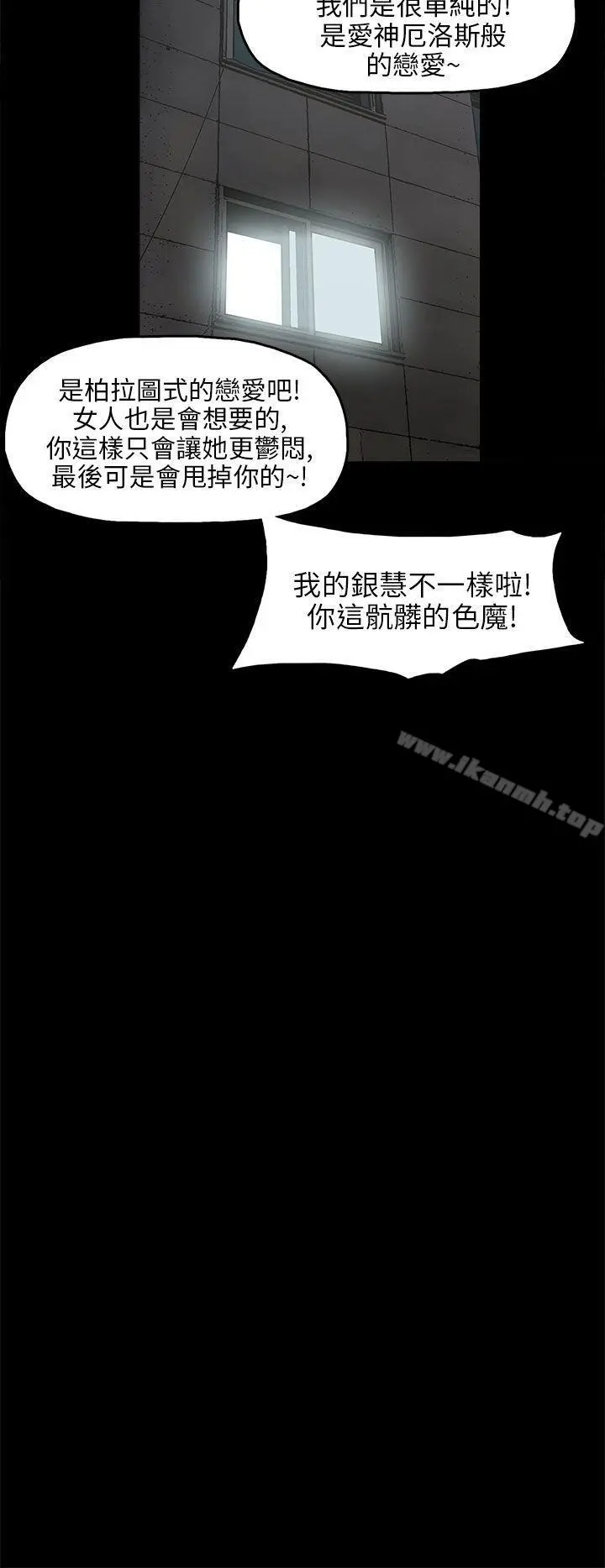 崔强性气与朴银慧