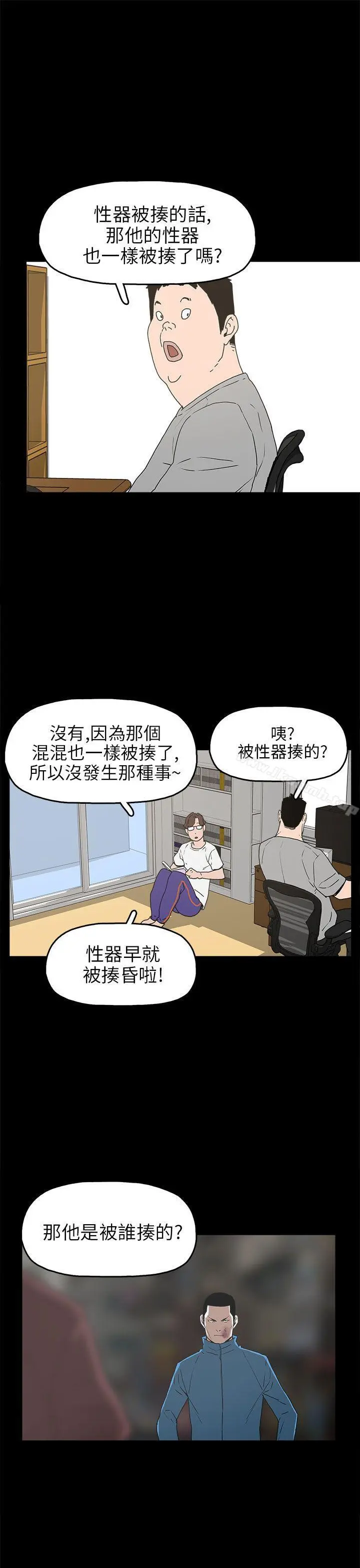 崔强性气与朴银慧
