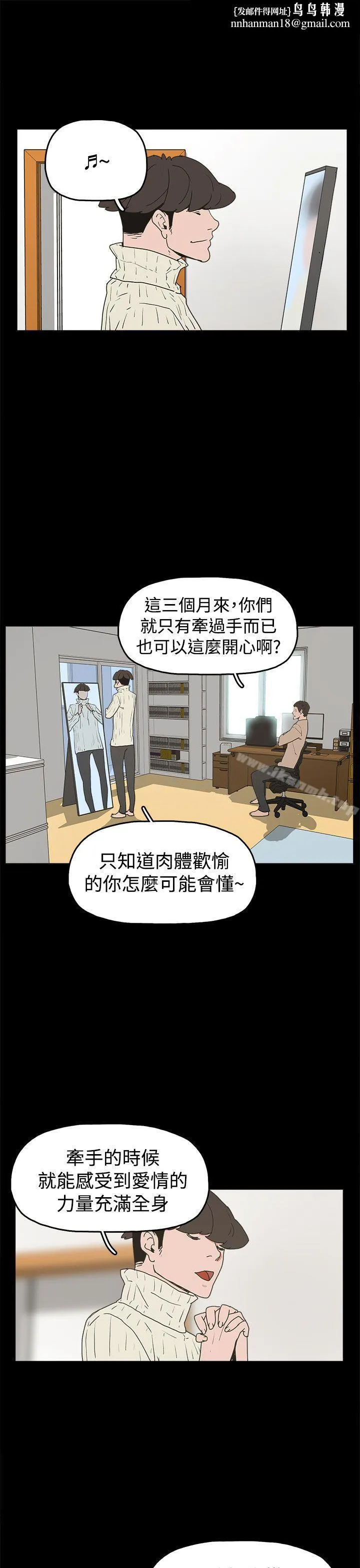 崔强性气与朴银慧