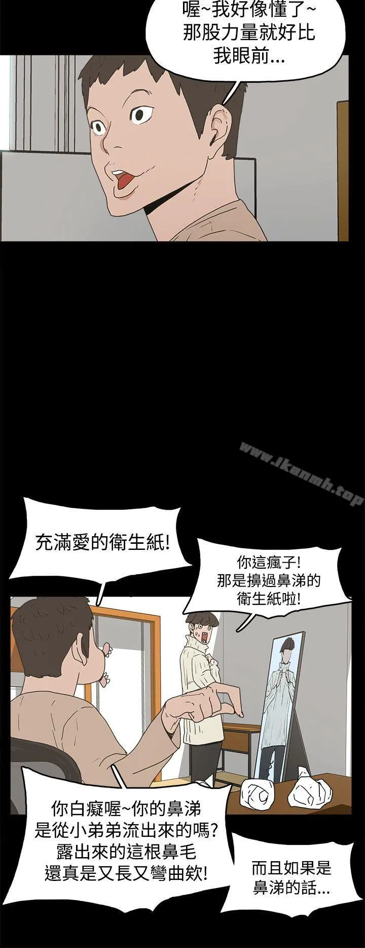崔强性气与朴银慧