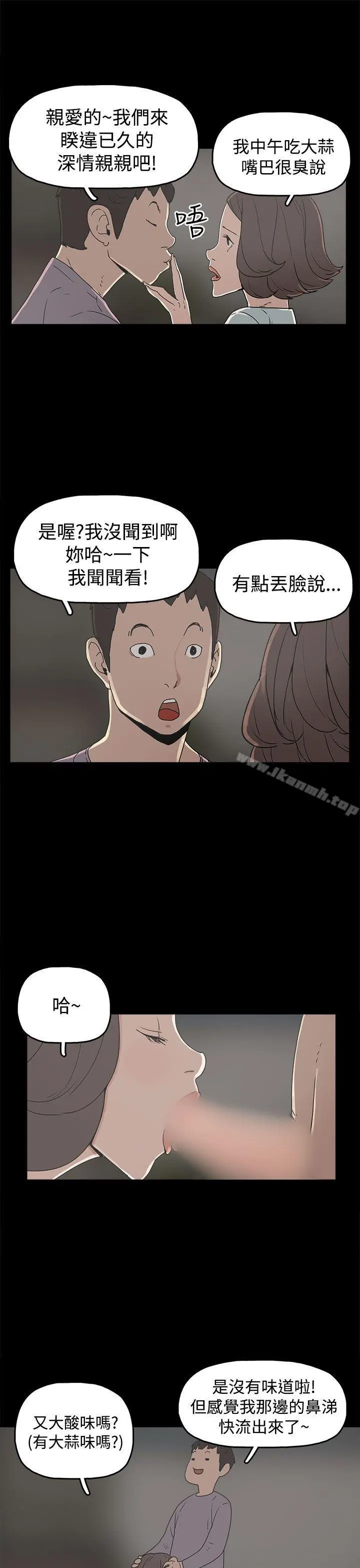 崔强性气与朴银慧