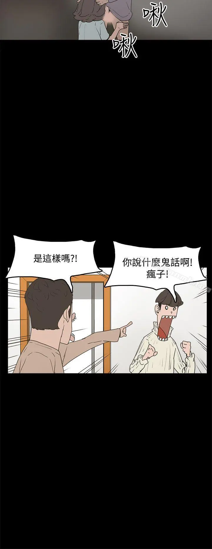 崔强性气与朴银慧