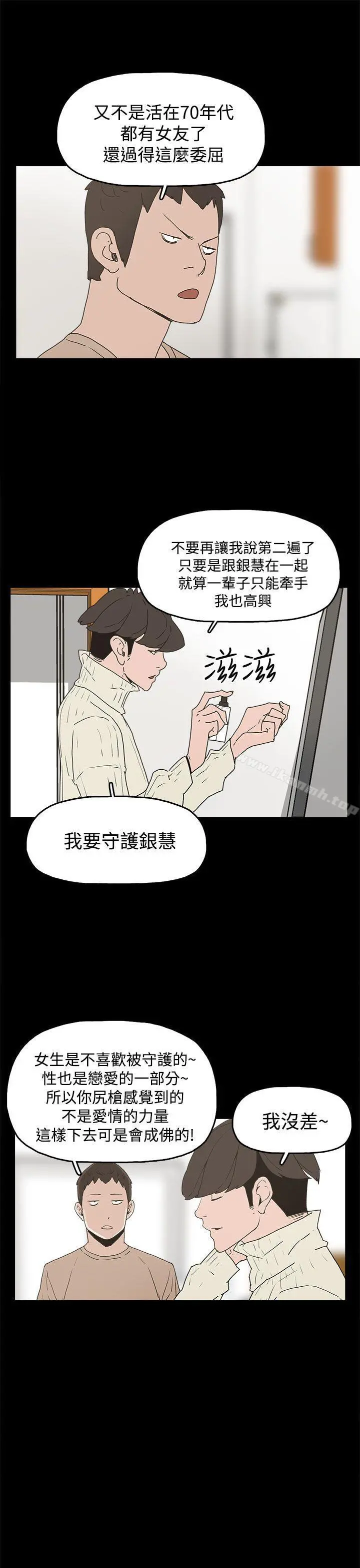 崔强性气与朴银慧