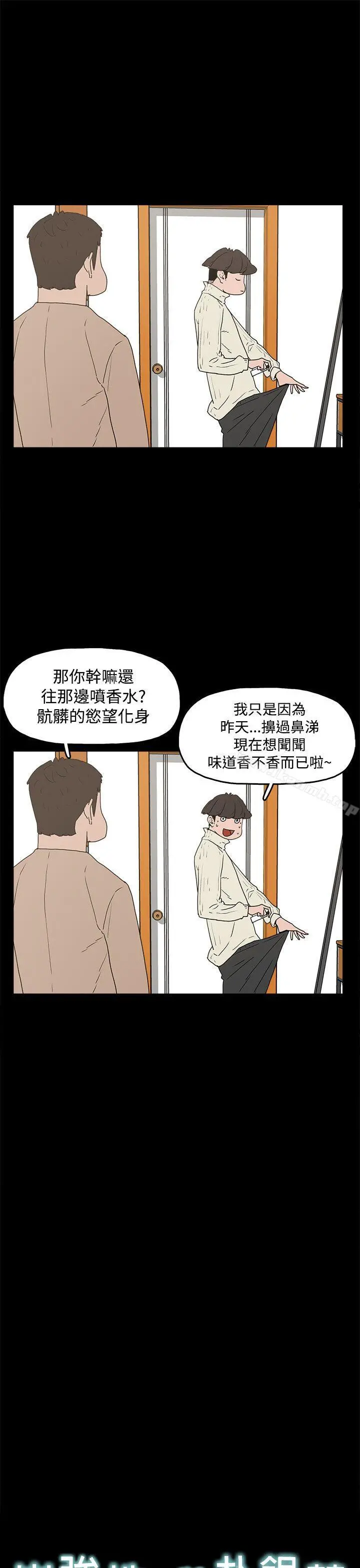 崔强性气与朴银慧