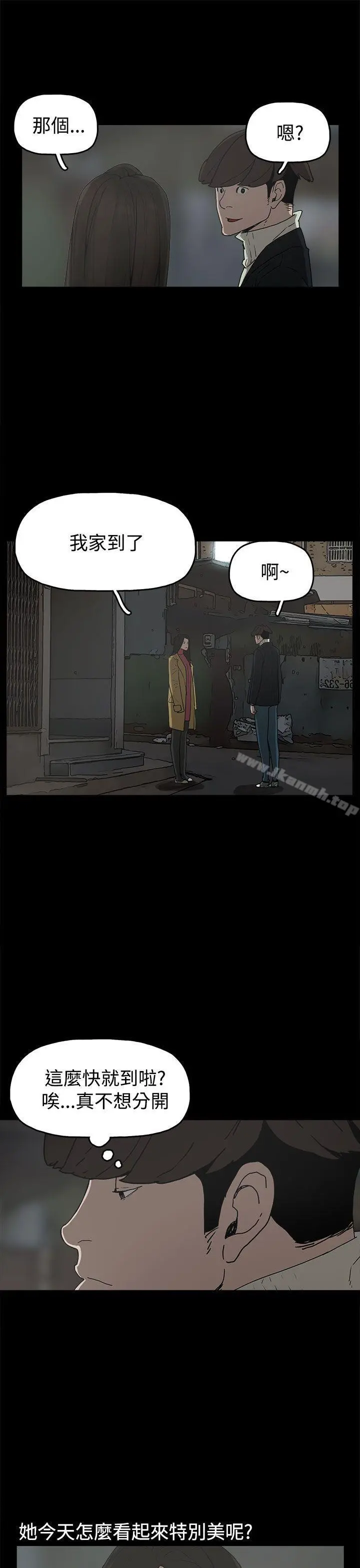 崔强性气与朴银慧