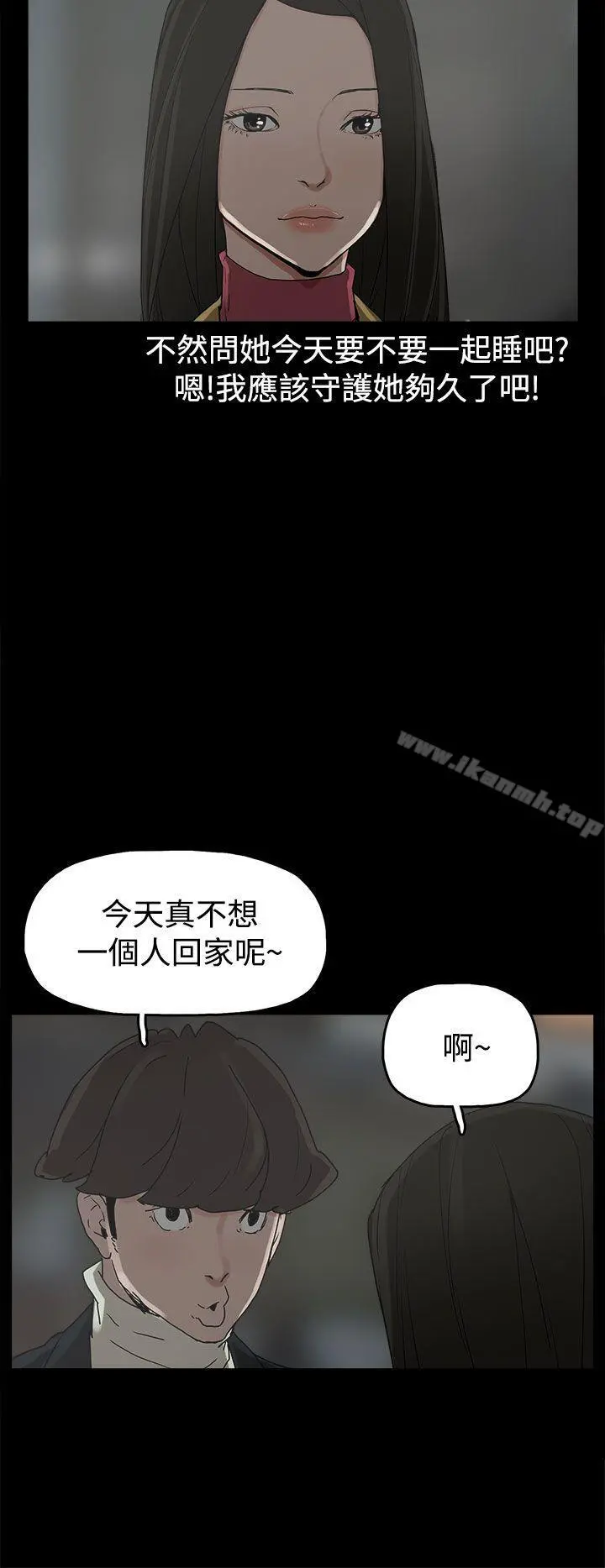 崔强性气与朴银慧