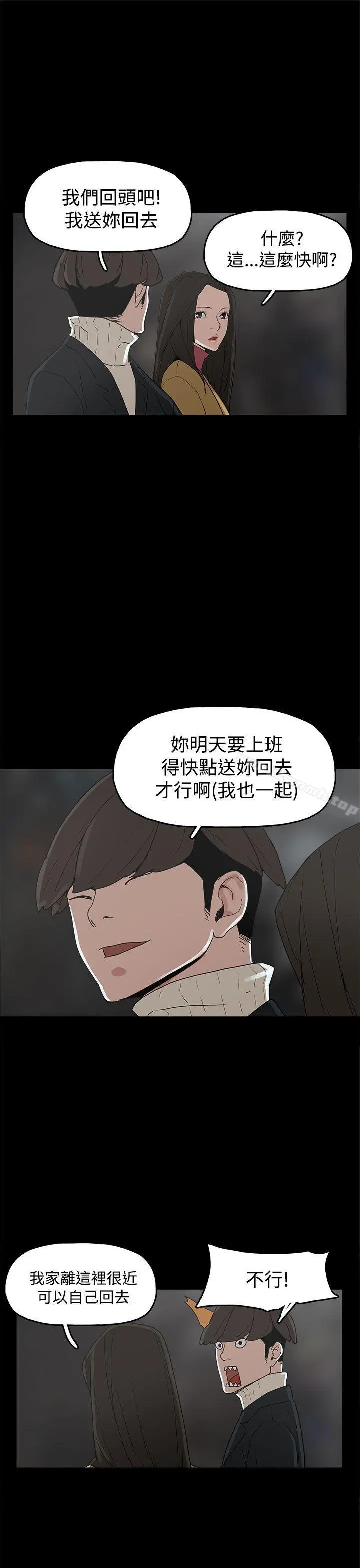 崔强性气与朴银慧