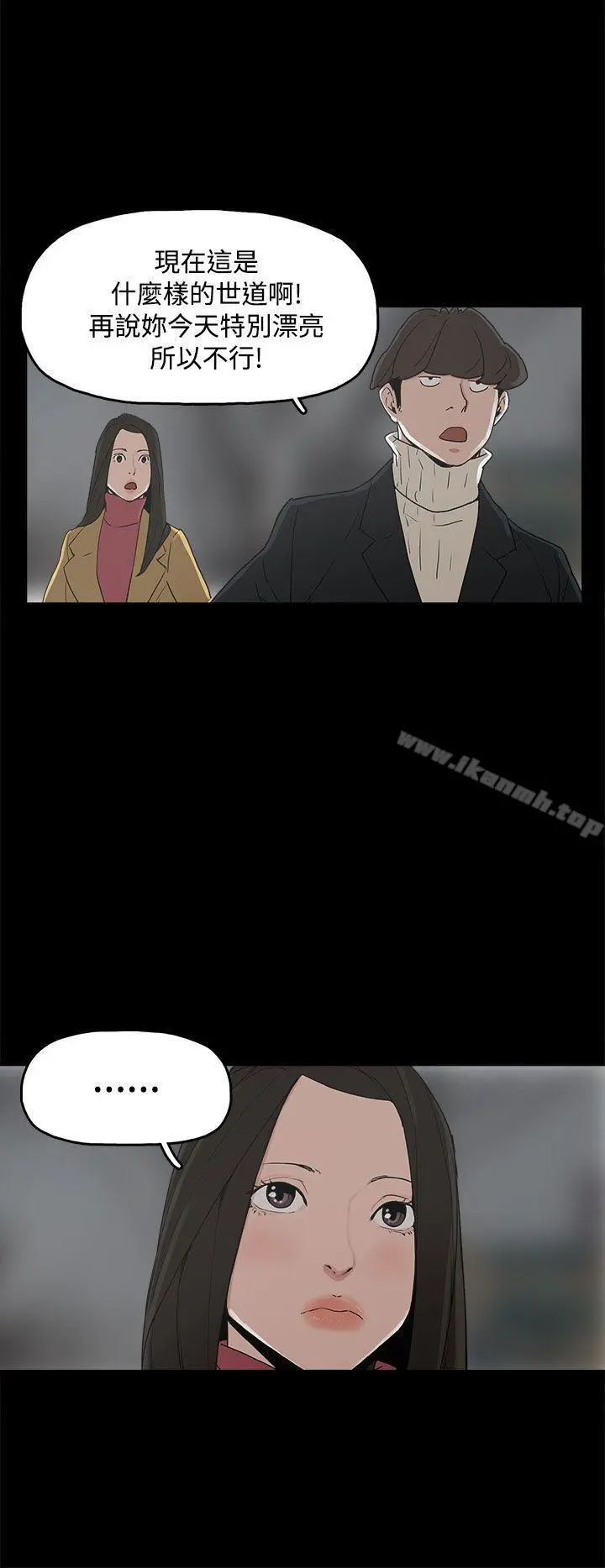 崔强性气与朴银慧