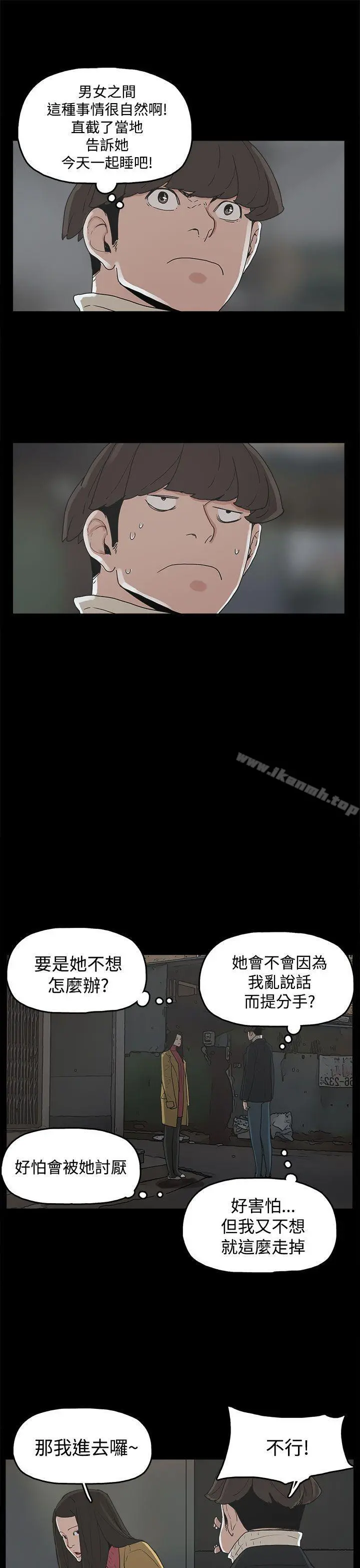 崔强性气与朴银慧