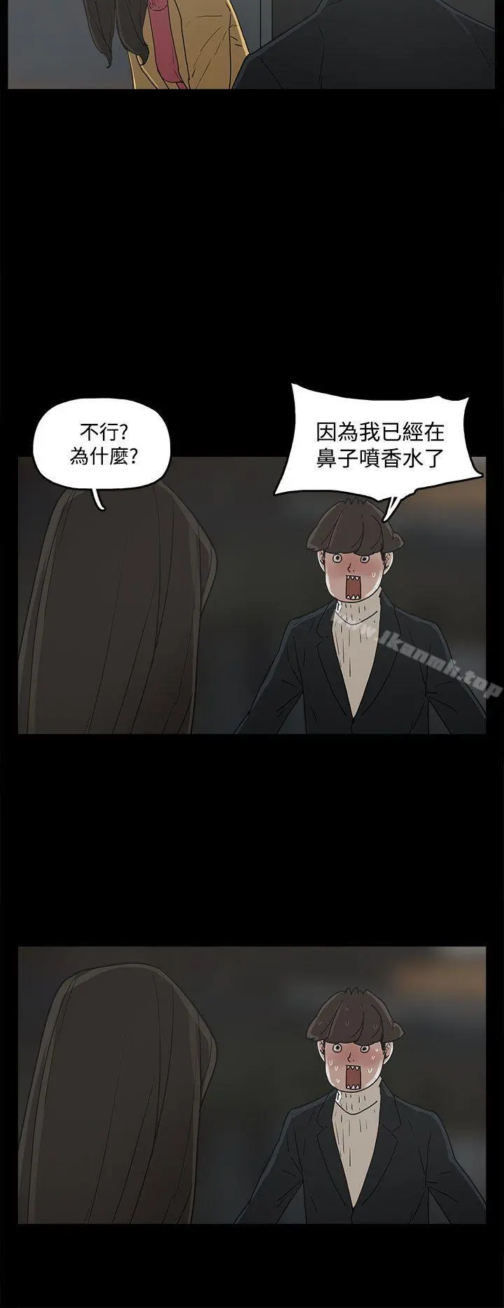 崔强性气与朴银慧
