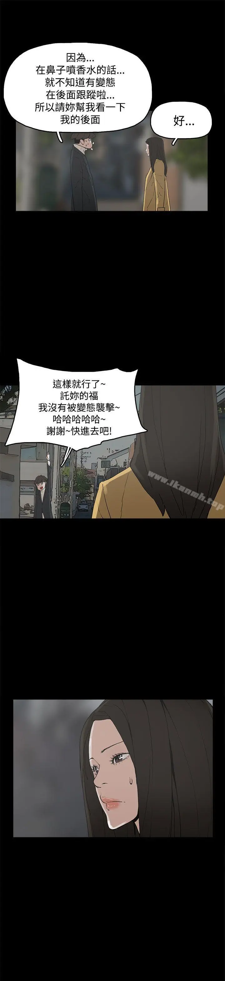 崔强性气与朴银慧