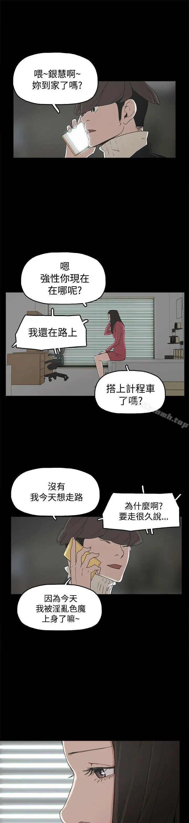 崔强性气与朴银慧