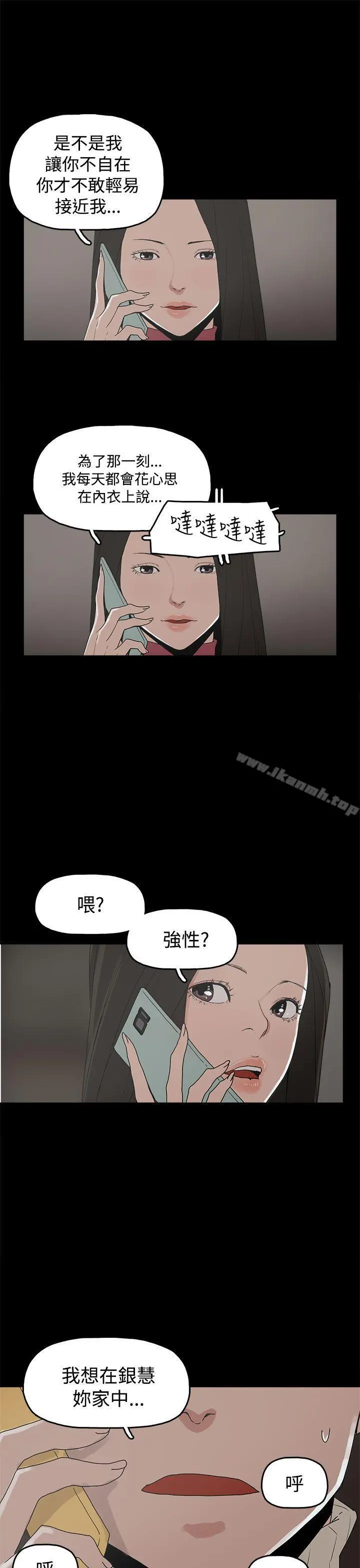 崔强性气与朴银慧
