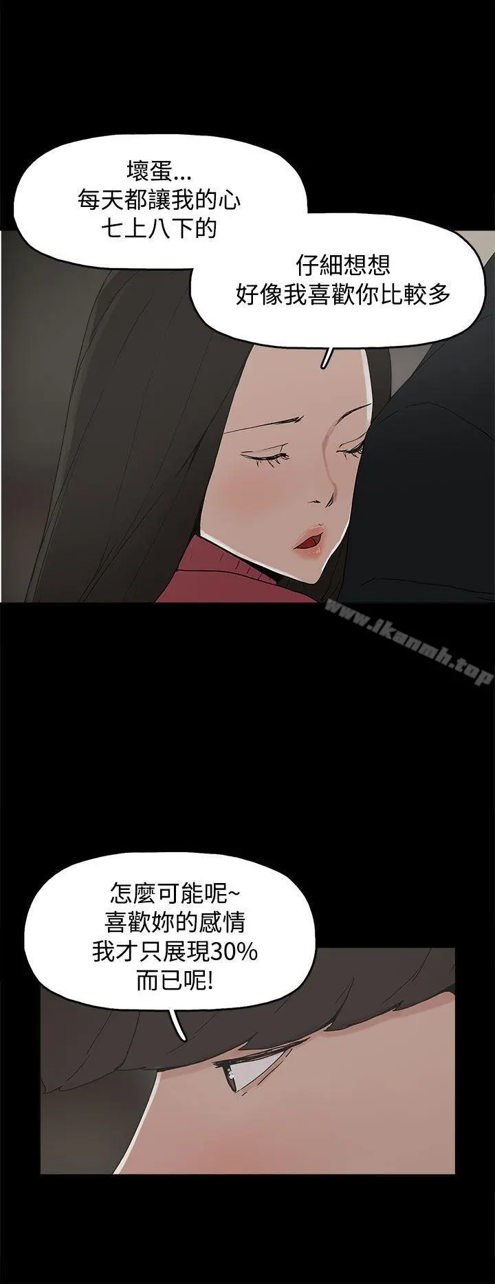 崔强性气与朴银慧