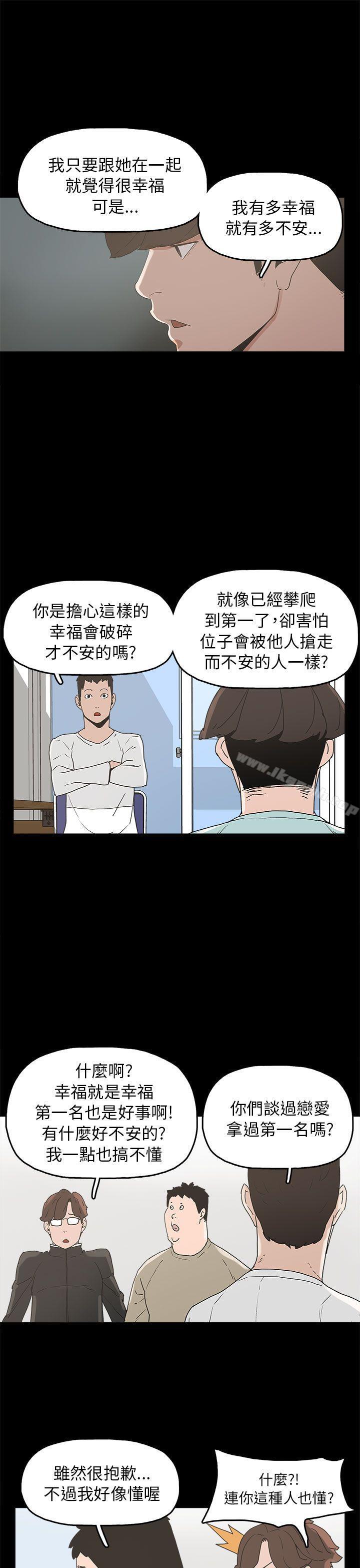 崔强性气与朴银慧第33话