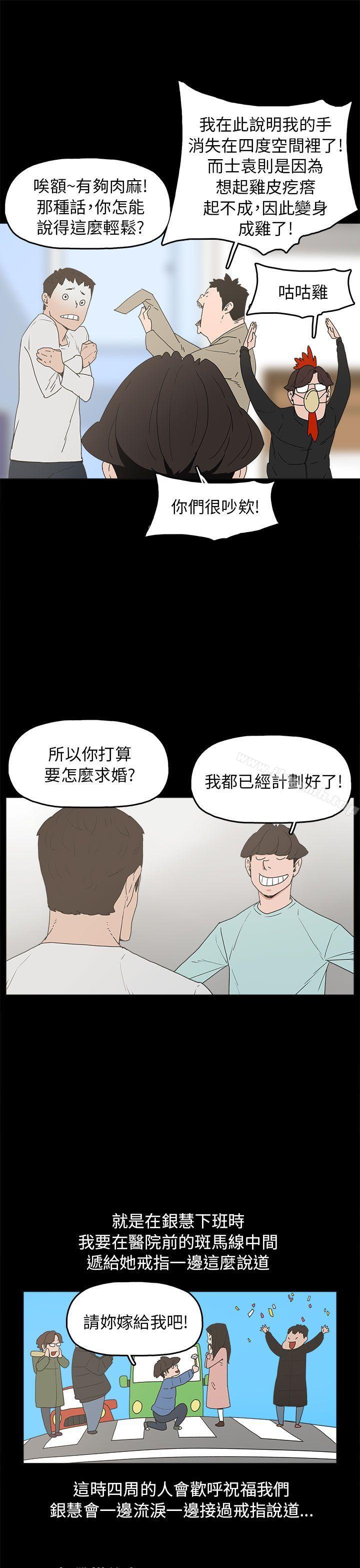 崔强性气与朴银慧第33话