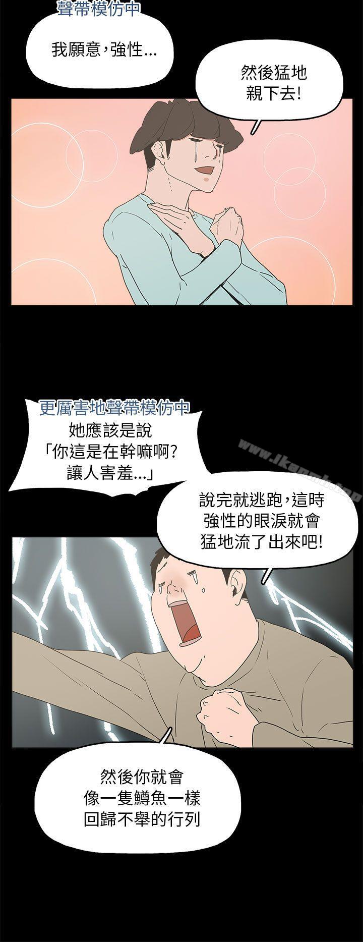 崔强性气与朴银慧第33话