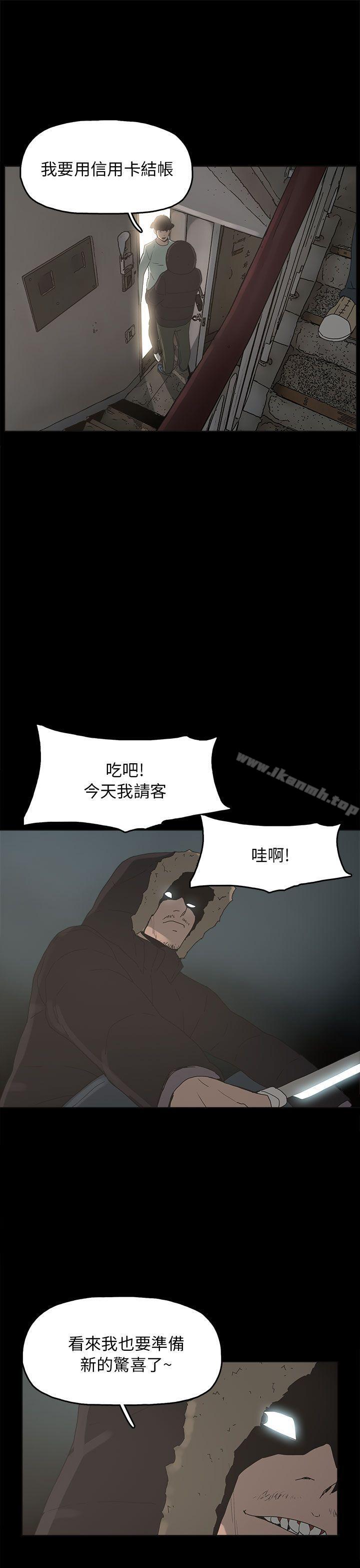 崔强性气与朴银慧第33话