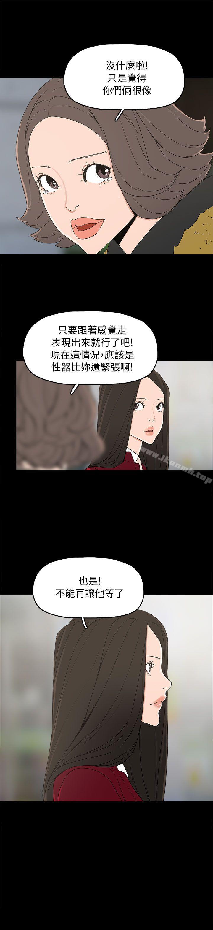 崔强性气与朴银慧第33话
