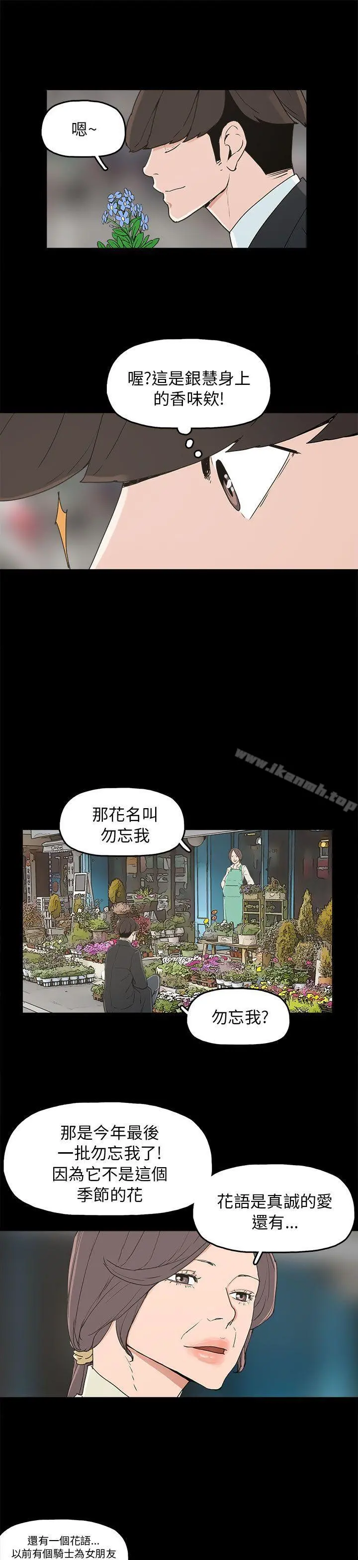 崔强性气与朴银慧