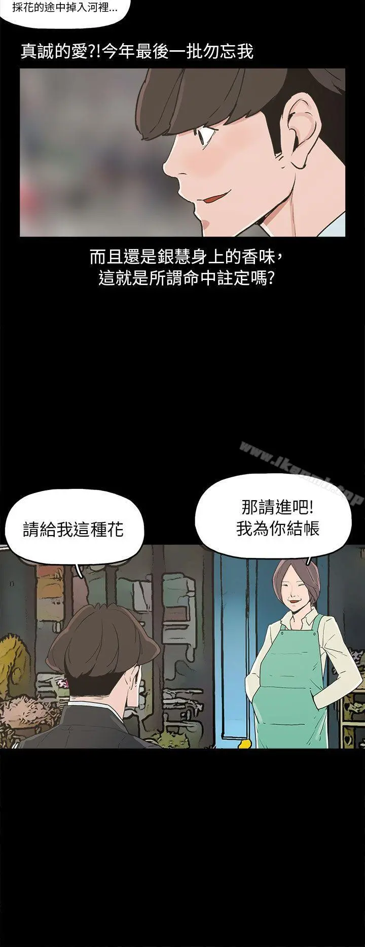 崔强性气与朴银慧