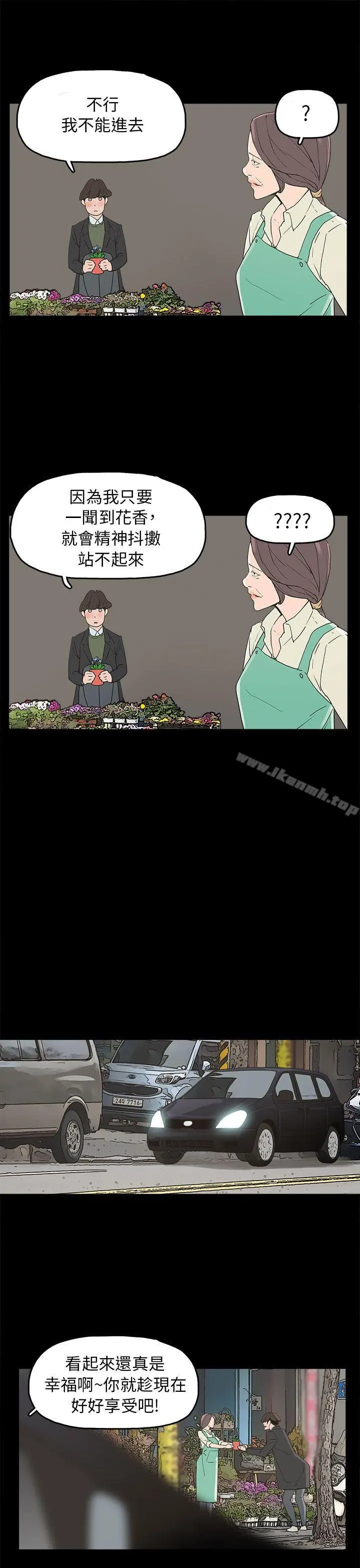 崔强性气与朴银慧