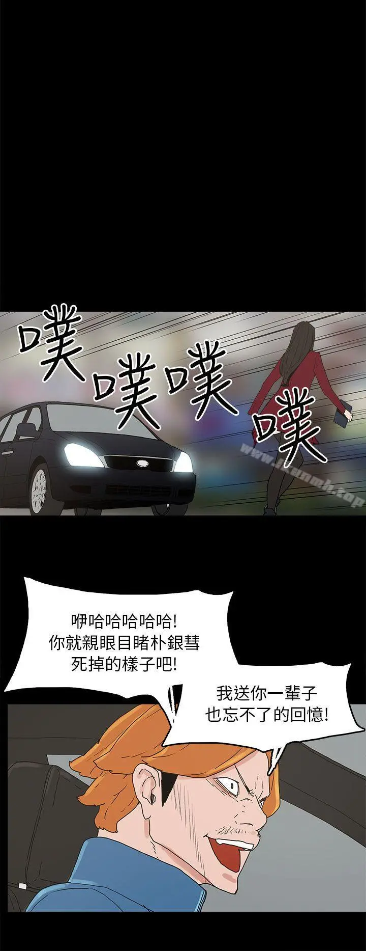 崔强性气与朴银慧