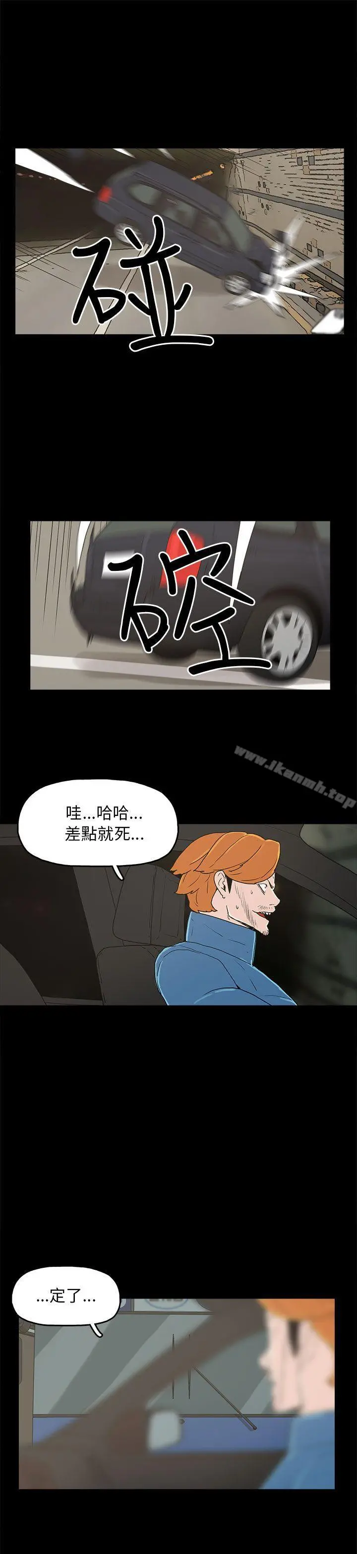 崔强性气与朴银慧