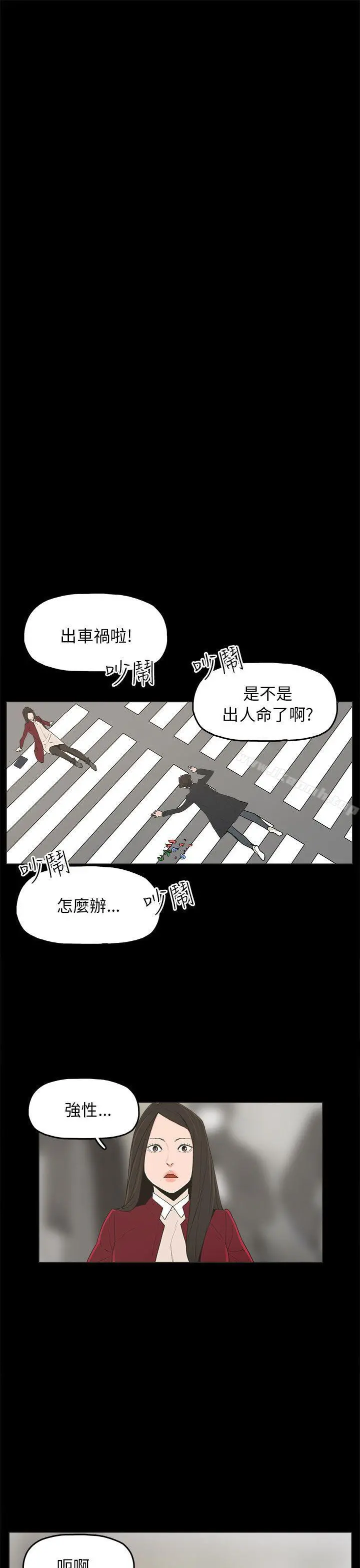 崔强性气与朴银慧