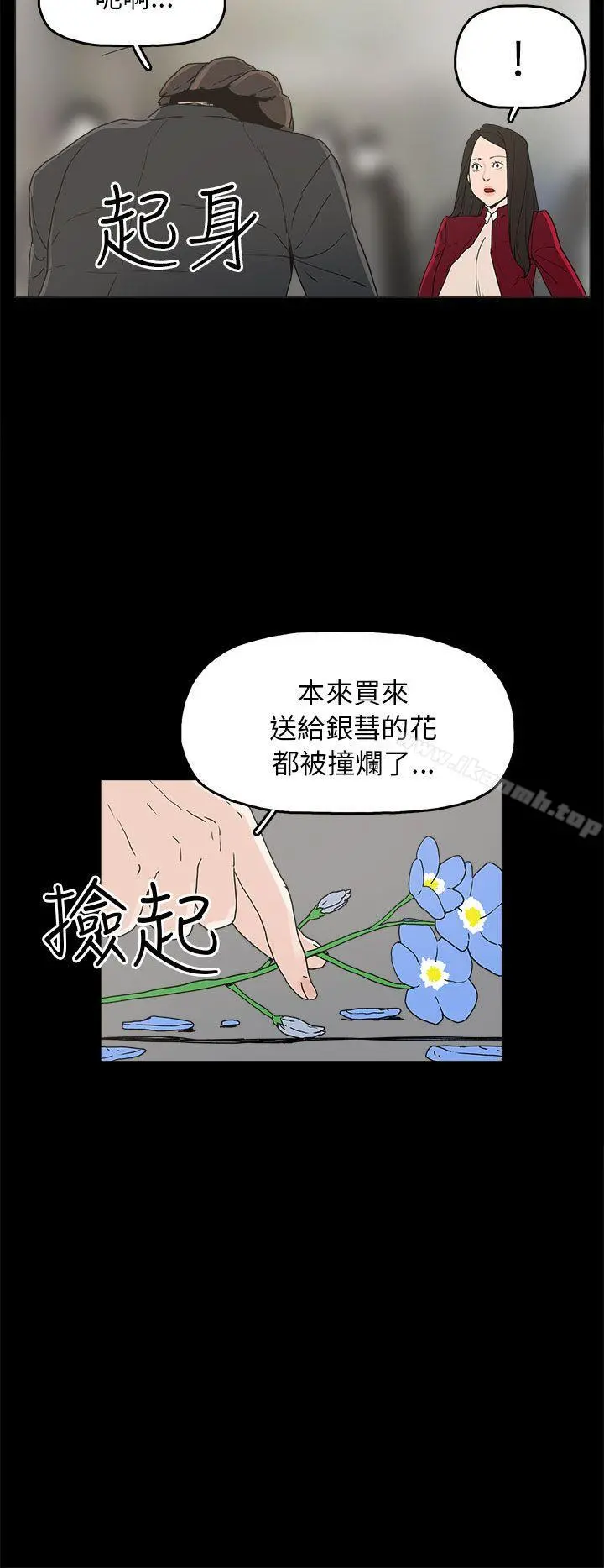 崔强性气与朴银慧