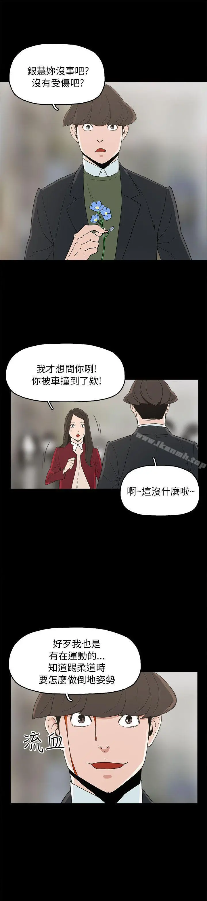 崔强性气与朴银慧