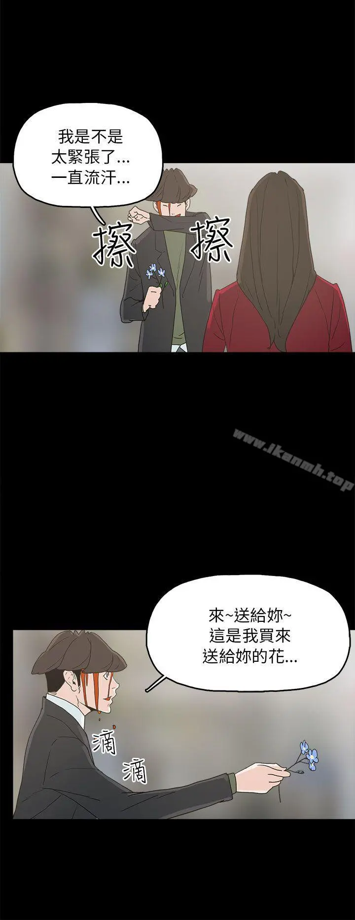 崔强性气与朴银慧