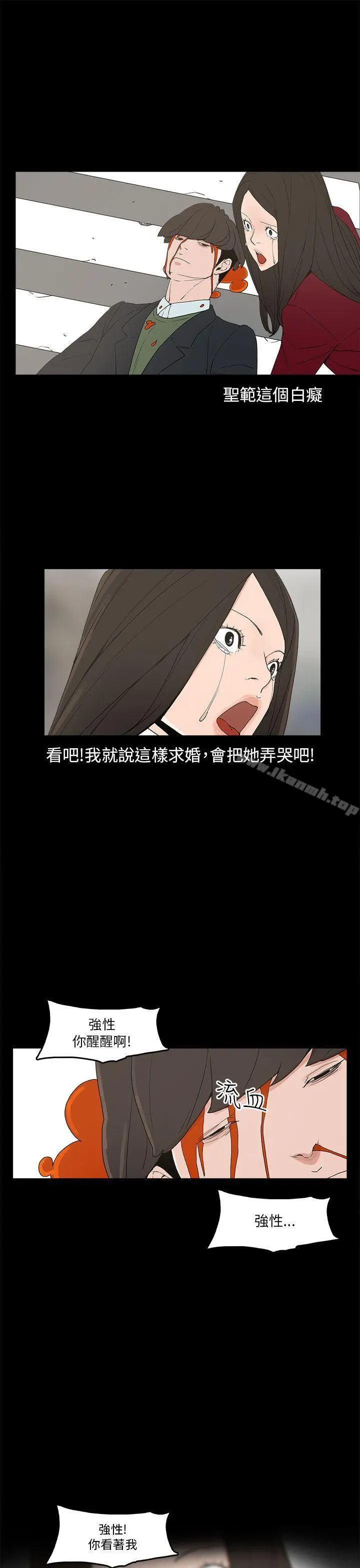 崔强性气与朴银慧