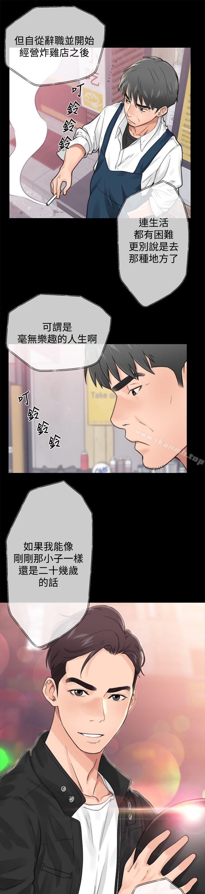 青春:逆齡小鮮肉 - 第1話23.jpg,青春:逆齡小鮮肉 - 第1話23,青春:逆齡小鮮肉 - 第1話