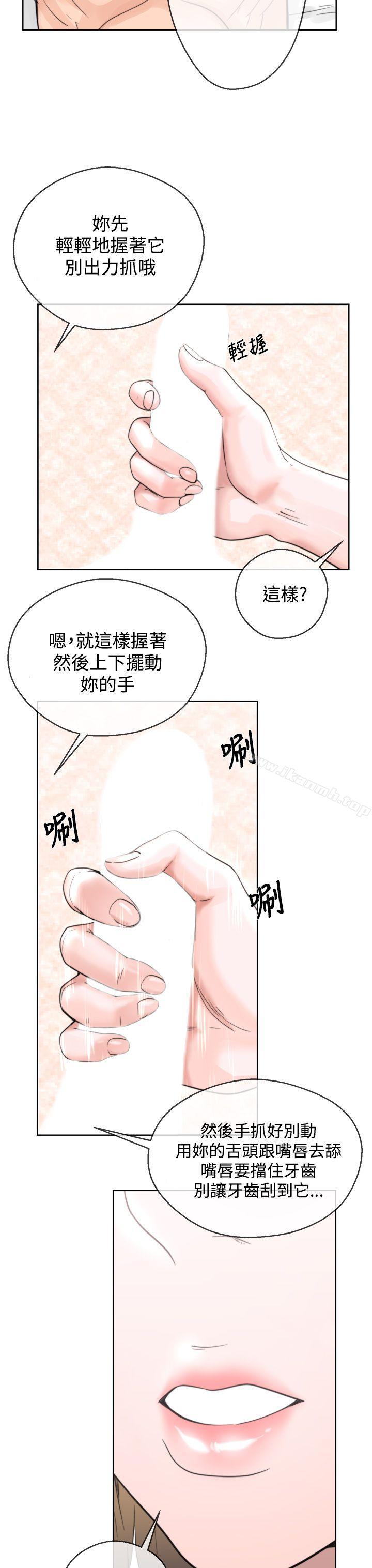 青春:逆齡小鮮肉 - 第1話29.jpg,青春:逆齡小鮮肉 - 第1話29,青春:逆齡小鮮肉 - 第1話