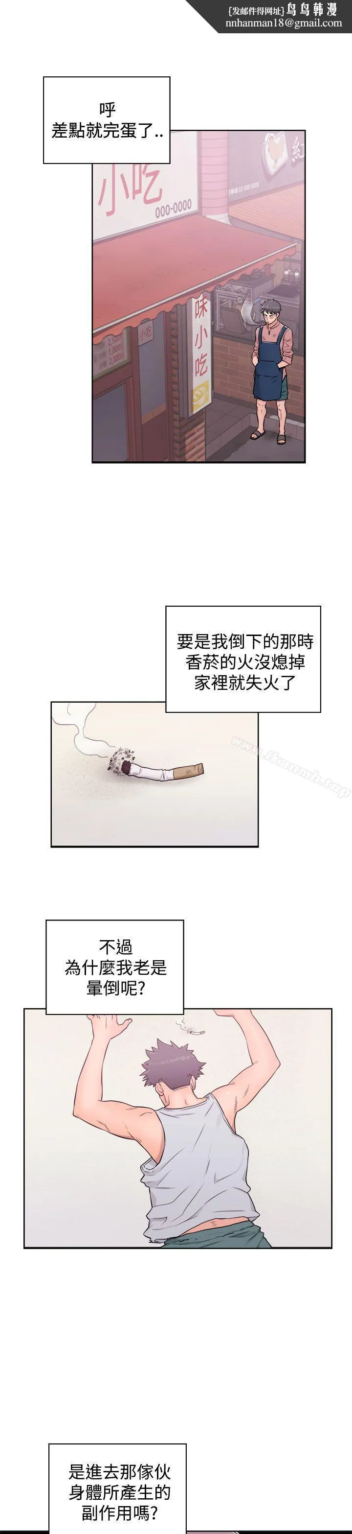青春:逆龄小鲜肉