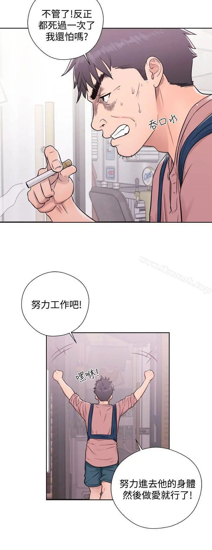 青春:逆龄小鲜肉