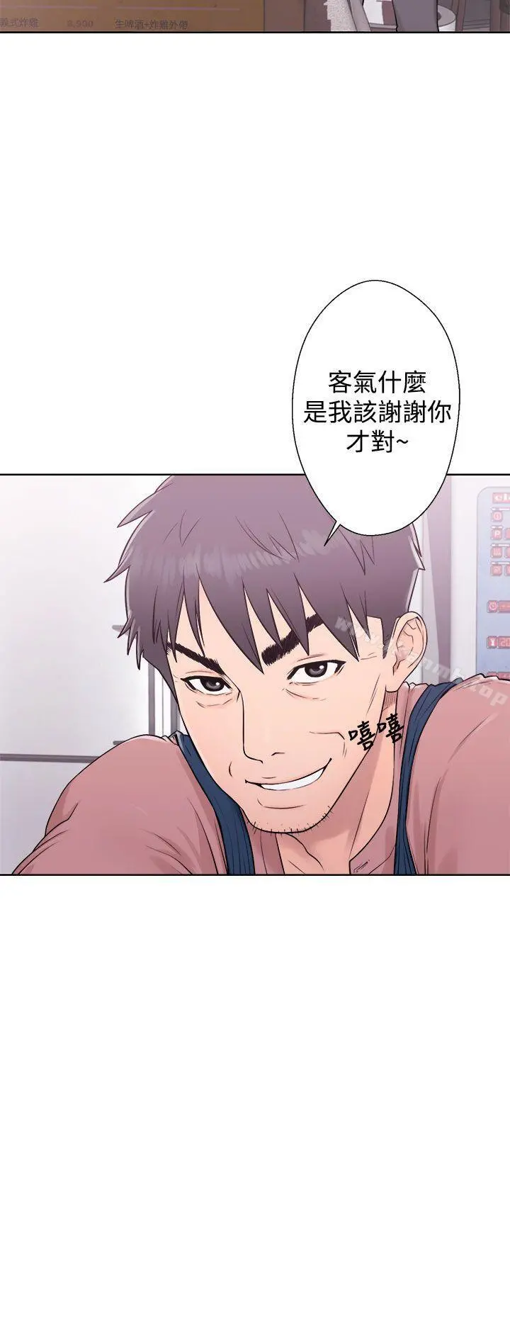 青春:逆龄小鲜肉