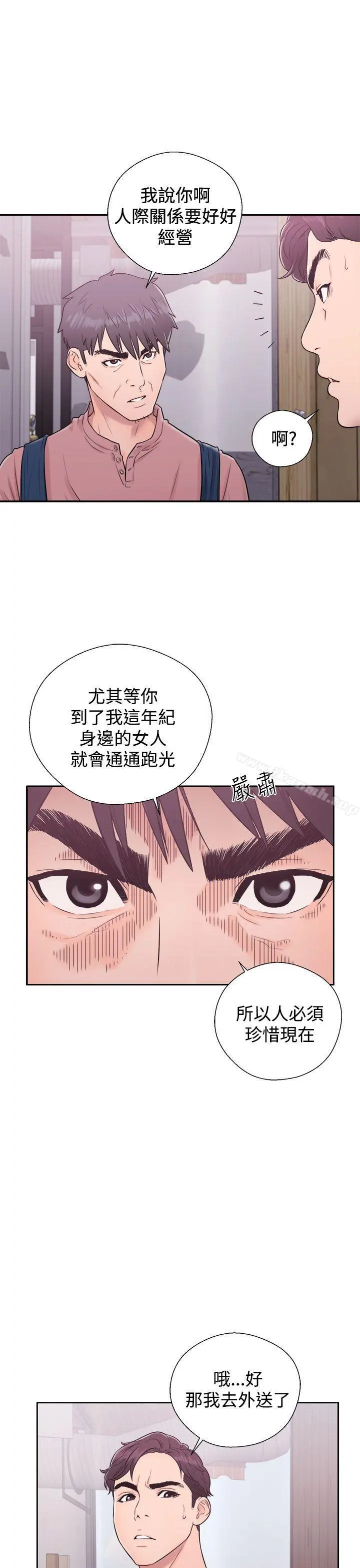 青春:逆龄小鲜肉