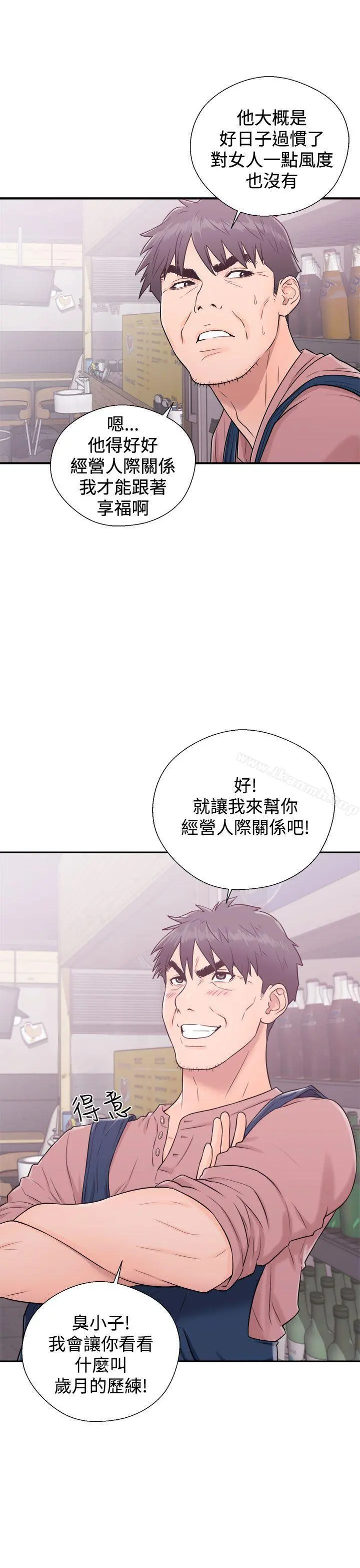青春:逆龄小鲜肉