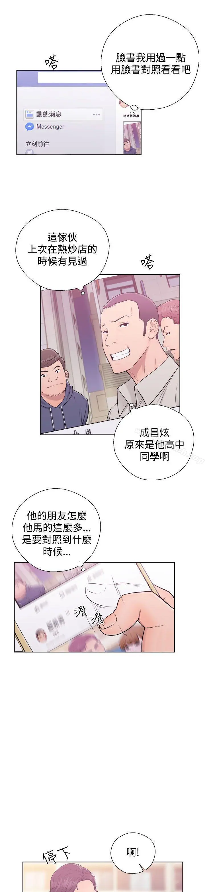 青春:逆龄小鲜肉
