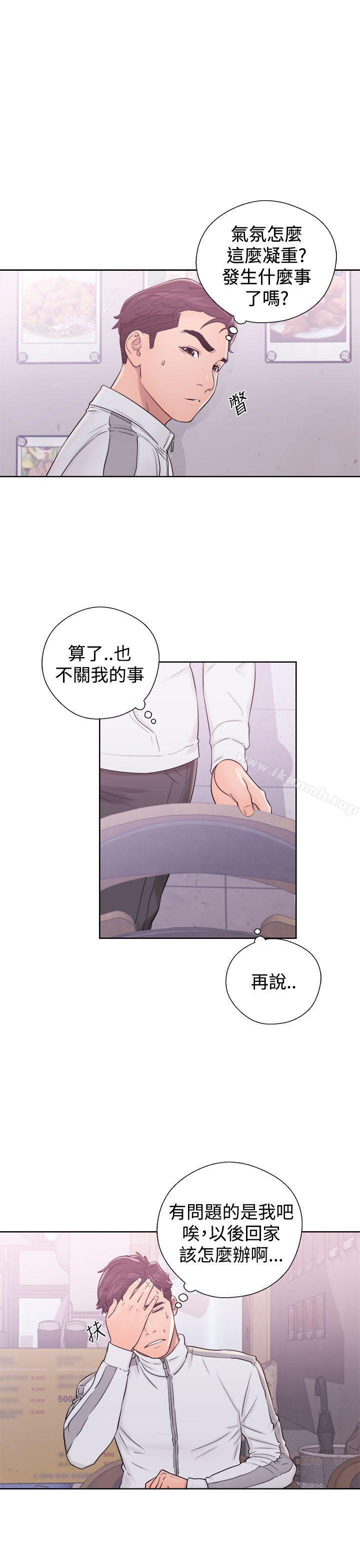 青春:逆龄小鲜肉第9话