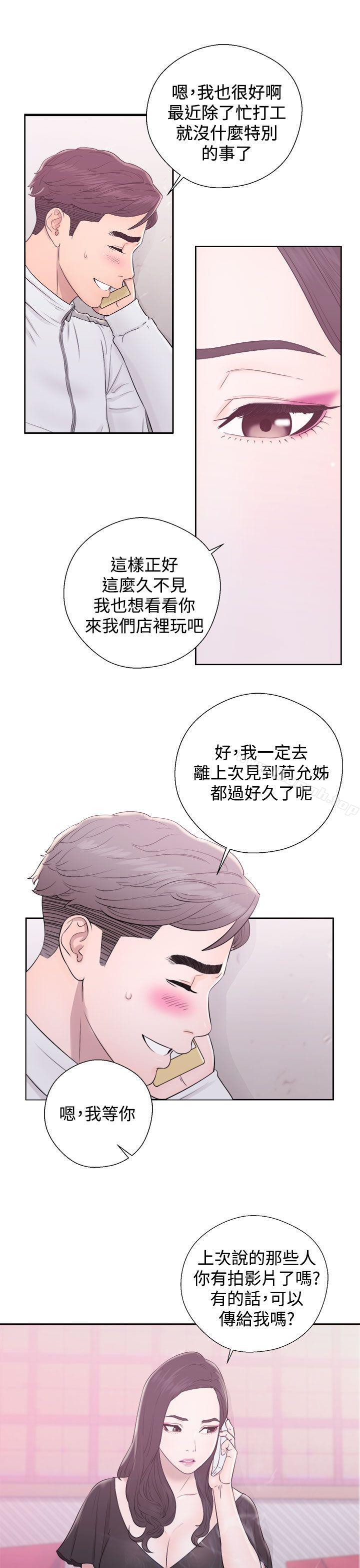 青春:逆龄小鲜肉第9话